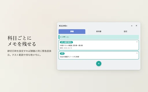 KULMS+ untuk Kyoto University: Atur Tugas & Kuliah Anda - Screenshot 4