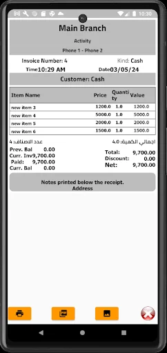 Download Quick POS System Terbaru – Solusi Akuntansi & Gudang - Screenshot 7