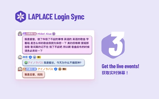 Download LAPLACE Login Sync Terbaru – Sinkronisasi Sesi Aman - Screenshot 4