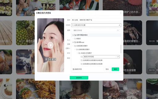 Video Ads Collection Tool – Koleksi Video Kreatif Gratis - Screenshot 1