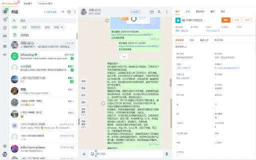 Download Leadscloud Intelligent Assistant – Optimalkan Workflow Anda - Screenshot 2