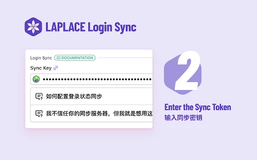 Download LAPLACE Login Sync Terbaru – Sinkronisasi Sesi Aman - Screenshot 6