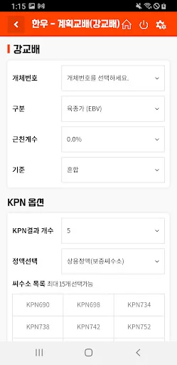 Download 유전체개량 Terbaru – Informasi Genomik Terpercaya - Screenshot 4