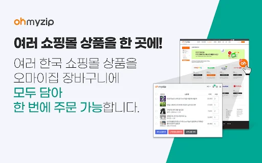Download Ohmyzip Terbaru – Belanja Produk Korea Mudah & Aman - Screenshot 3