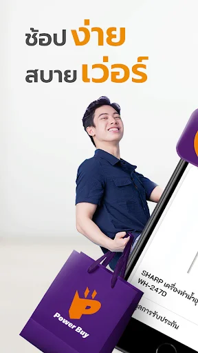 Download Power Buy Terbaru – Belanja Elektronik Jadi Mudah - Screenshot 7