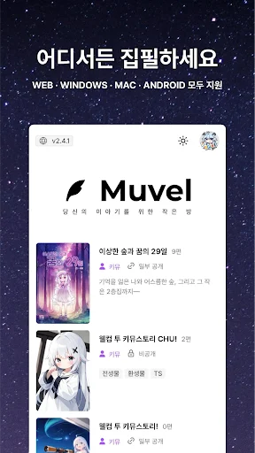 Download Myuble – Editor Penulis Novel Terbaik Versi Terbaru - Screenshot 5